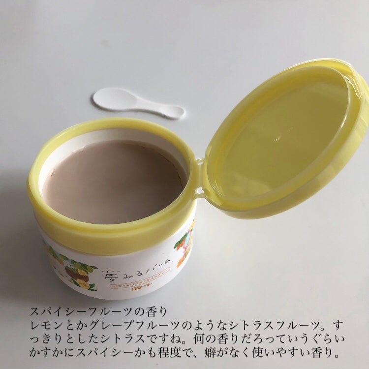 夢みるバーム ガスールブライトモイスチャー /ロゼット/クレンジングバームを使ったクチコミ(5枚目)