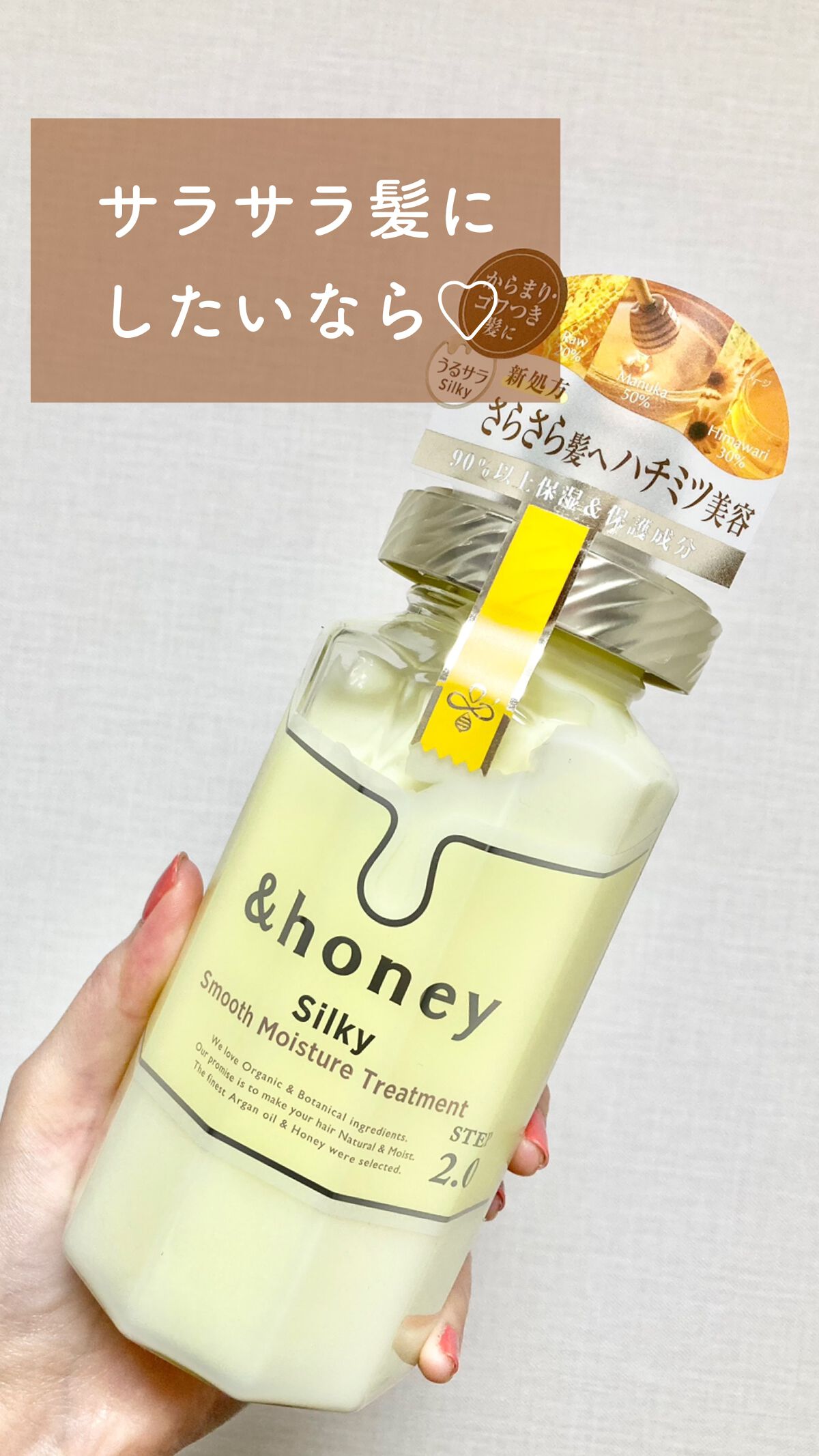 シルキー スムースモイスチャー シャンプー 1.0/ヘアトリートメント 2.0/&honey/市販シャンプーを使ったクチコミ(1枚目)