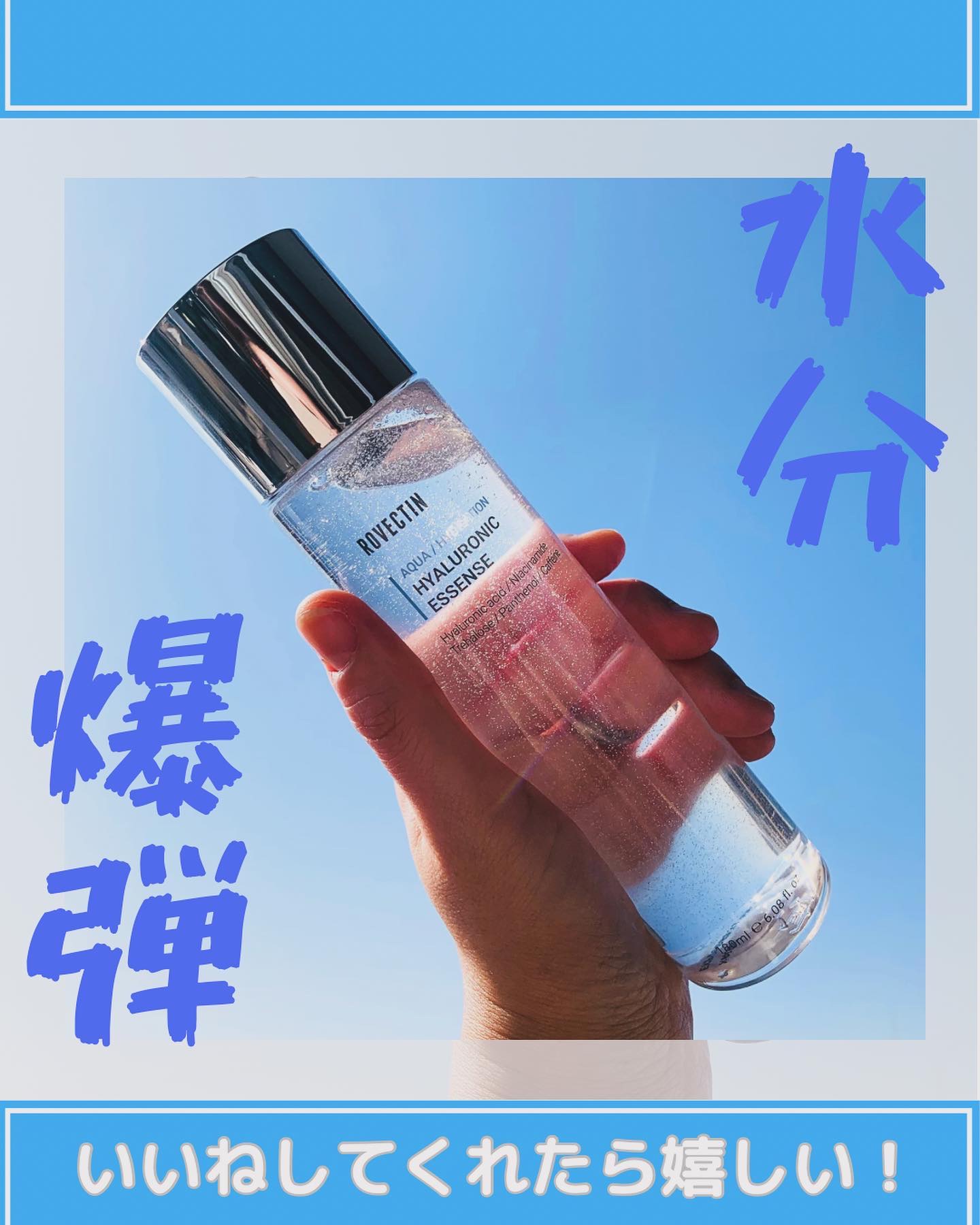 アクアヒアルロニックエッセンス/ロベクチン/化粧水を使ったクチコミ（1枚目）