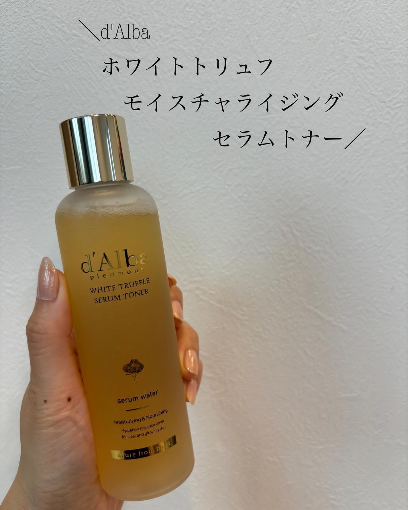 ビタトーニングセラムトナー/ダルバ/化粧水を使ったクチコミ(1枚目)