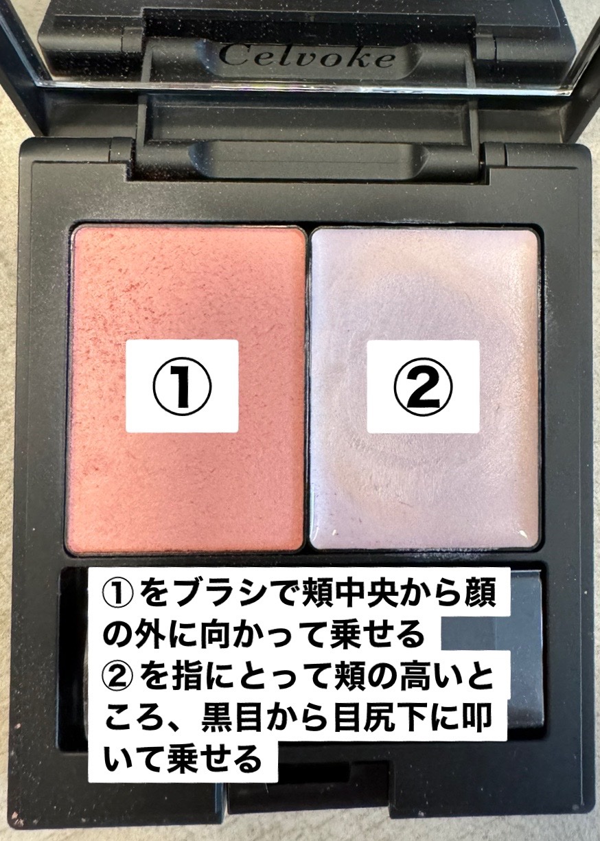 セルヴォーク ポリフォニックブラッシュ 01 プリマバレリーナ/Celvoke/パウダーチークを使ったクチコミ（1枚目）