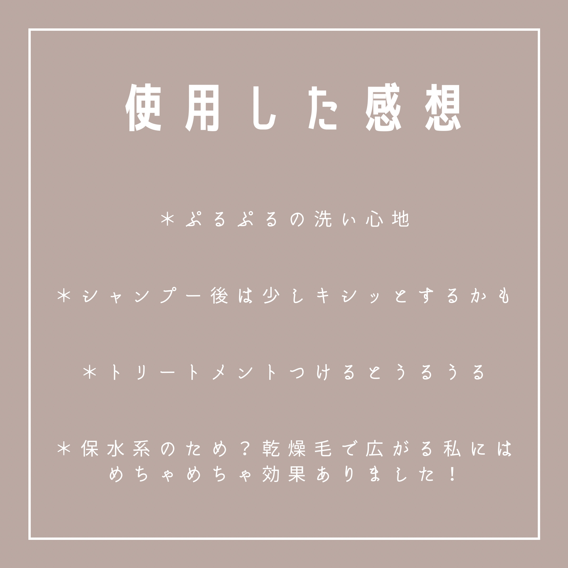 バスグロウ リペア&シャイン シャンプー／トリートメント/LUX/シャンプー・コンディショナーを使ったクチコミ（2枚目）