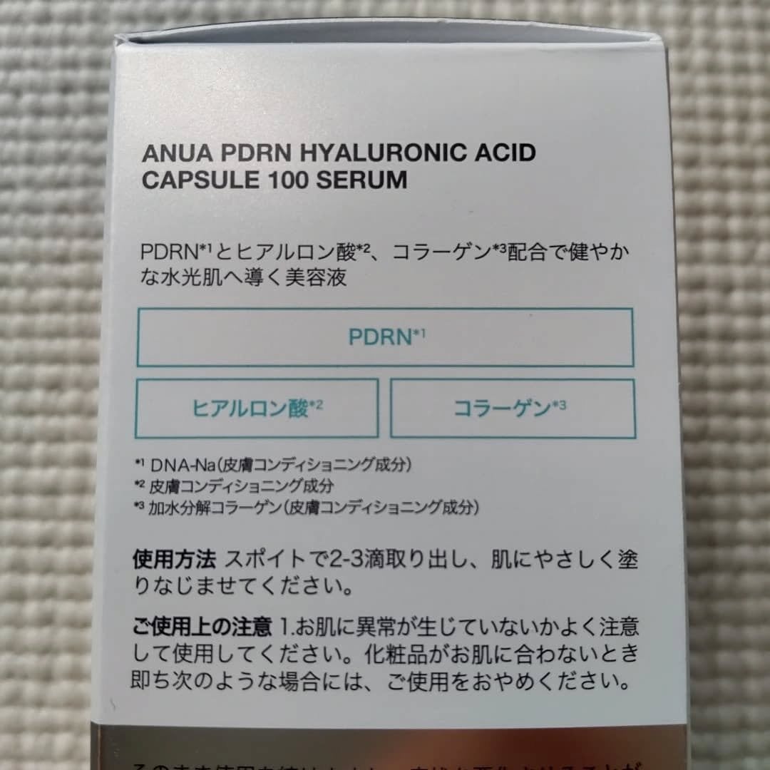 PDRNヒアルロン酸カプセル100セラム/Anua/美容液を使ったクチコミ(6枚目)