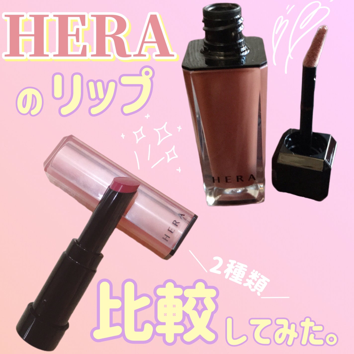 ã»ã³ã·ã¥ã¢ã«ããŒãã°ãã¹/HERA/ãªããã°ãã¹ã䜿ã£ãã¯ãã³ãïŒ1æç®ïŒ