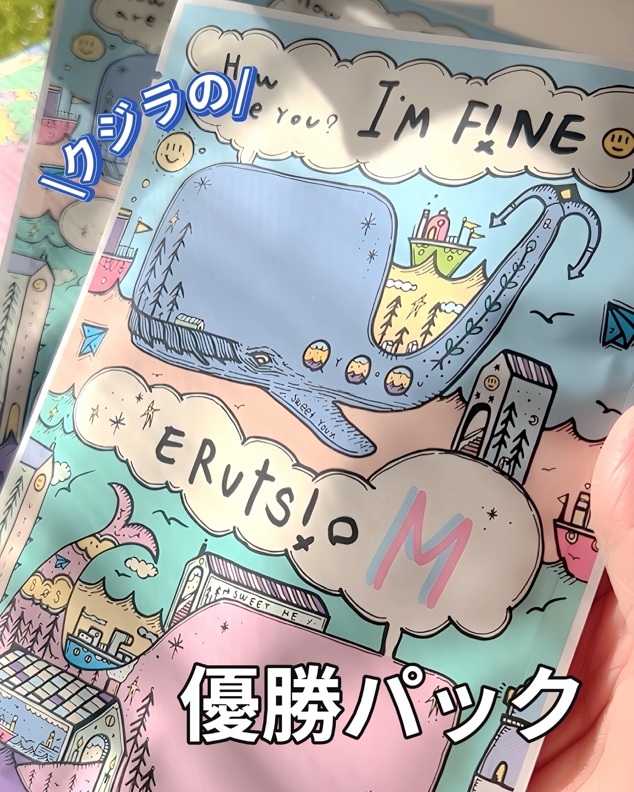 モイスチャー マスクパック/DANCING WHALE/シートマスク・パックを使ったクチコミ（1枚目）