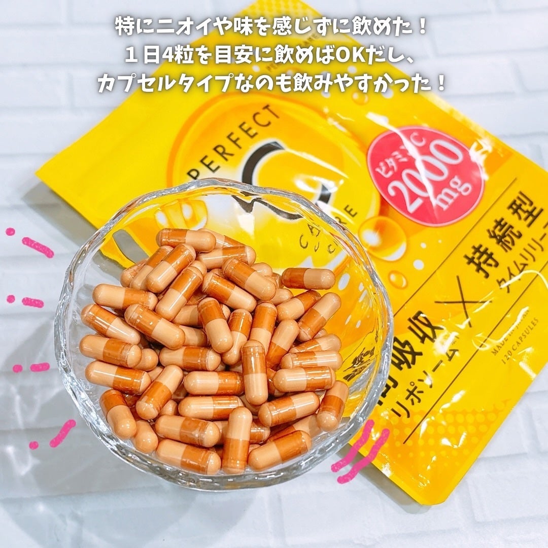 パーフェクトCケア/PERFECT CARE/美容サプリメントを使ったクチコミ(3枚目)