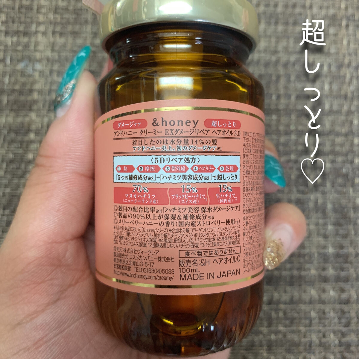 &honey  Creamy EXダメージリペアヘアオイル3.0/&honey/ヘアオイルを使ったクチコミ（3枚目）