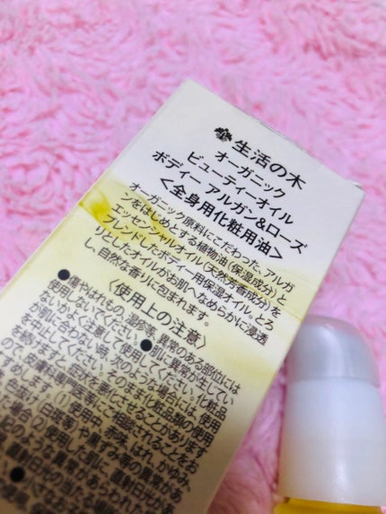 オーガニックビューティーオイルネイルフローラルシトラス/生活の木/ネイルオイル・トリートメントを使ったクチコミ(3枚目)