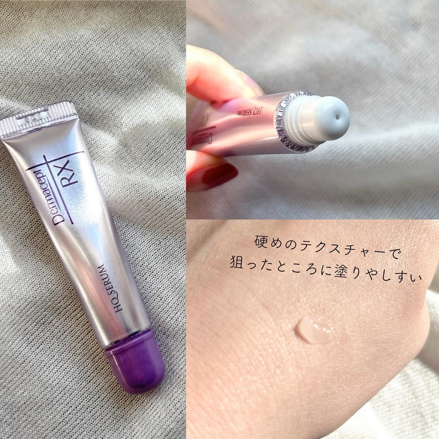 HQ セラム/ダーマセプトRX/美容液を使ったクチコミ（3枚目）