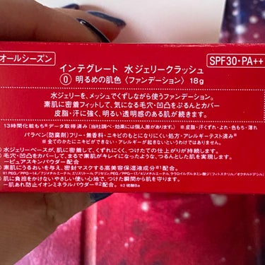 水ジェリークラッシュ 0 明るめの肌色/インテグレート/クリーム・エマルジョンファンデーションを使ったクチコミ（3枚目）