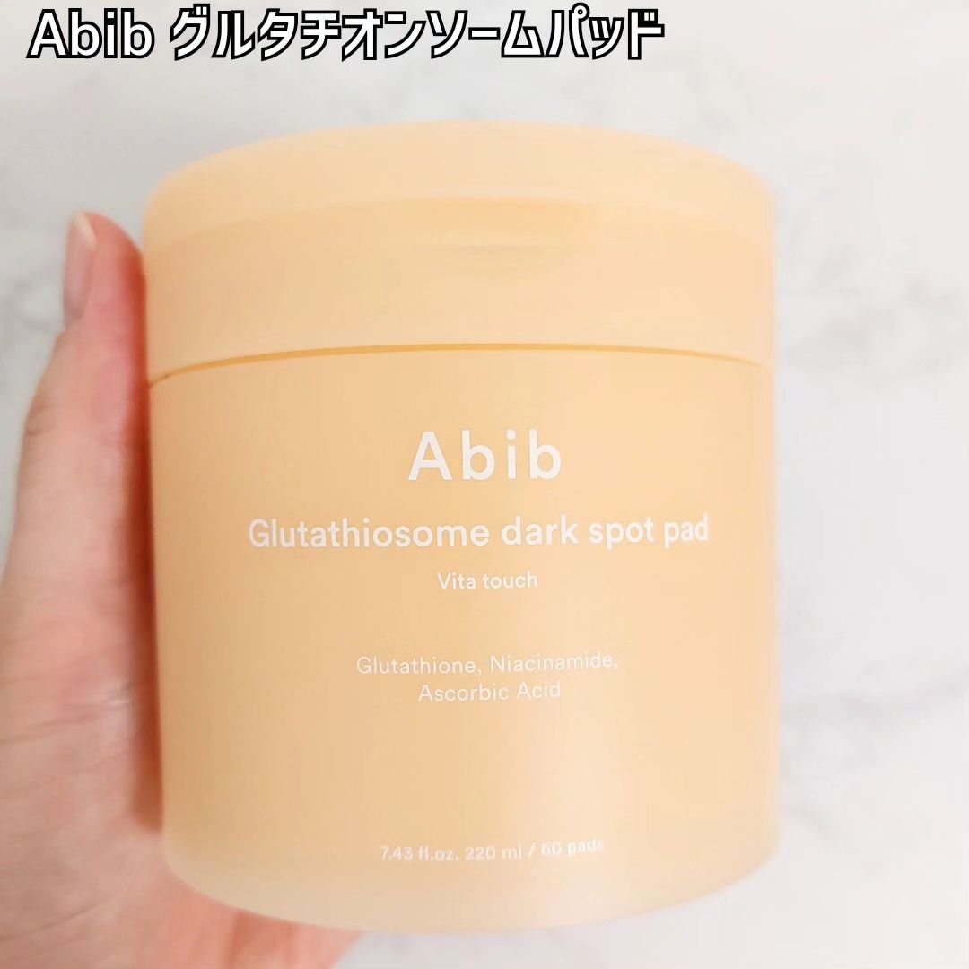 グルタチオンソームダークスポットパッドビタタッチ/Abib /トナーパッドを使ったクチコミ（2枚目）