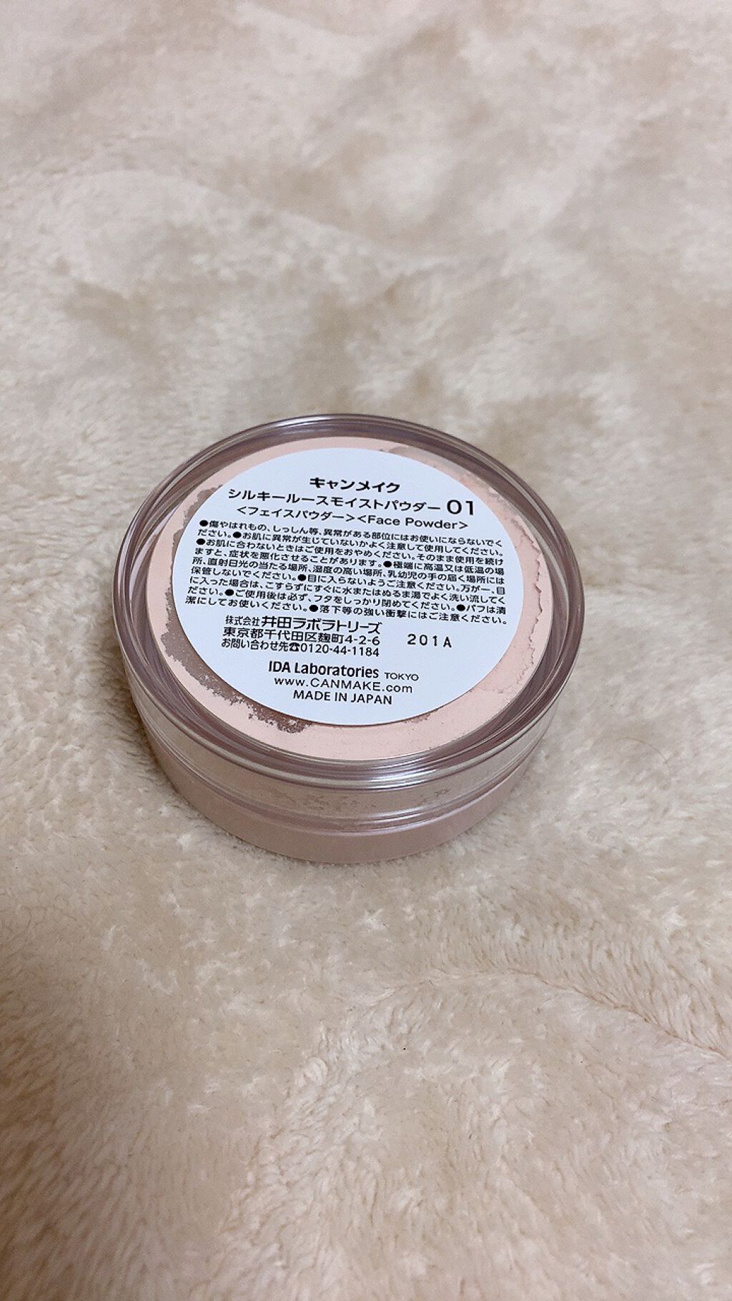 シルキールースモイストパウダー/キャンメイク/ルースパウダーを使ったクチコミ(2枚目)