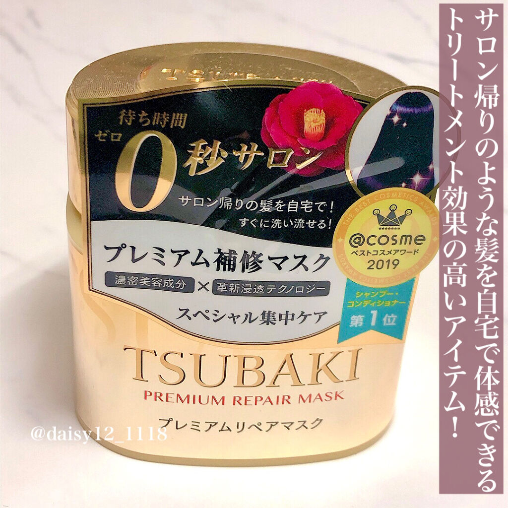プレミアムリペアマスク（資生堂　プレミアムリペアマスク）/TSUBAKI/ヘアマスク・ヘアパックを使ったクチコミ（2枚目）