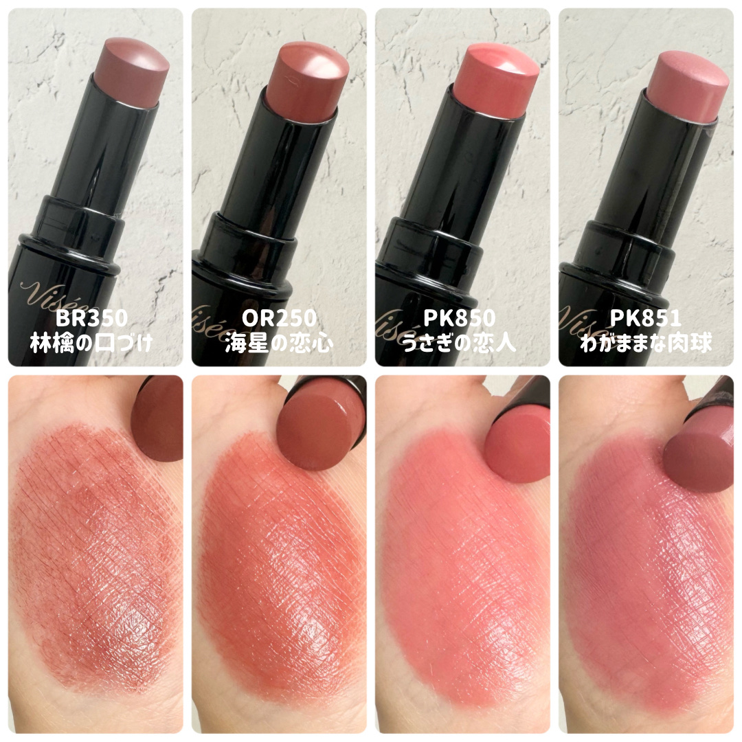 ネンマクフェイク ルージュ/Visée/口紅を使ったクチコミ（3枚目）