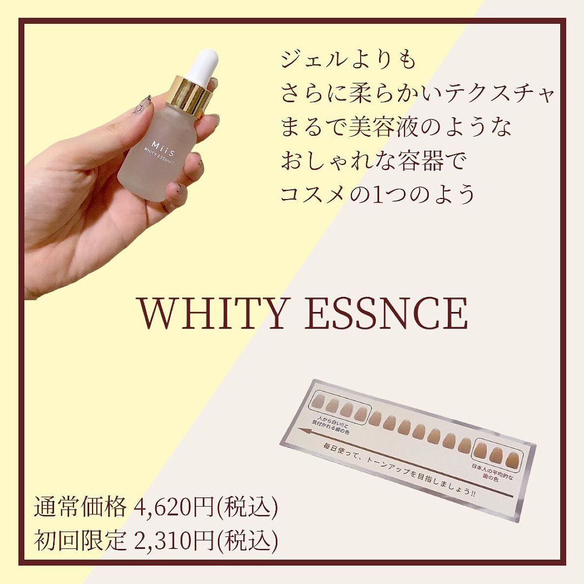 ホワイティエッセンス 20ml/MiiS/その他オーラルケアを使ったクチコミ（2枚目）