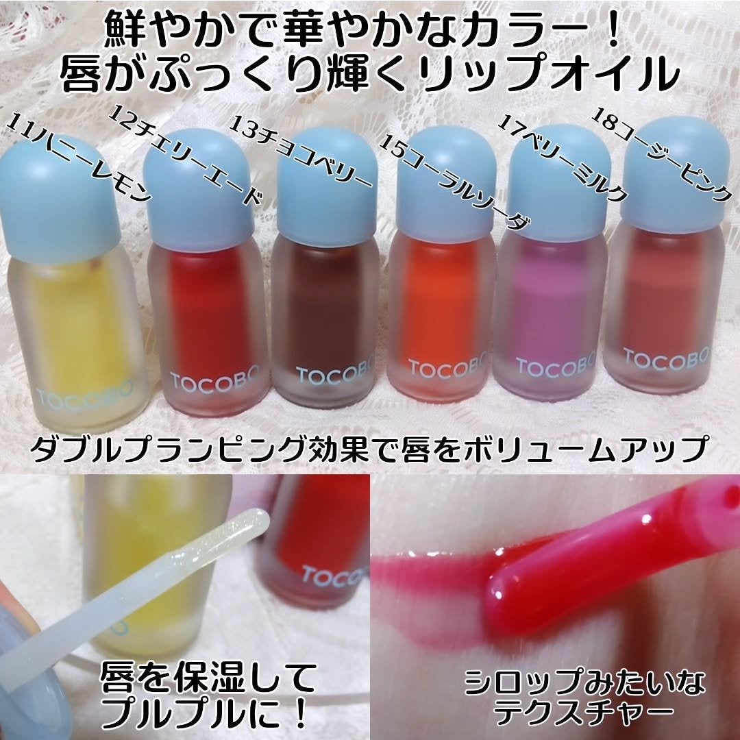 ジューシーベリープランピングリップオイル/TOCOBO/リップグロスを使ったクチコミ(2枚目)