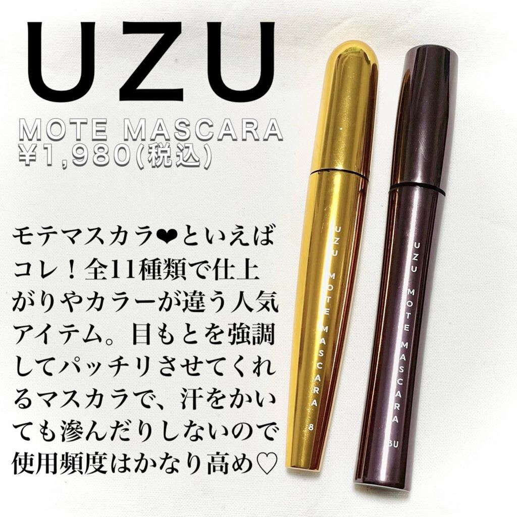 MOTE MASCARA™ (モテマスカラ)/UZU BY FLOWFUSHI/マスカラを使ったクチコミ(2枚目)