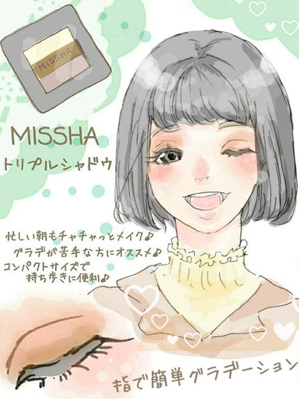 トリプルシャドウ/MISSHA/アイシャドウパレットを使ったクチコミ(1枚目)