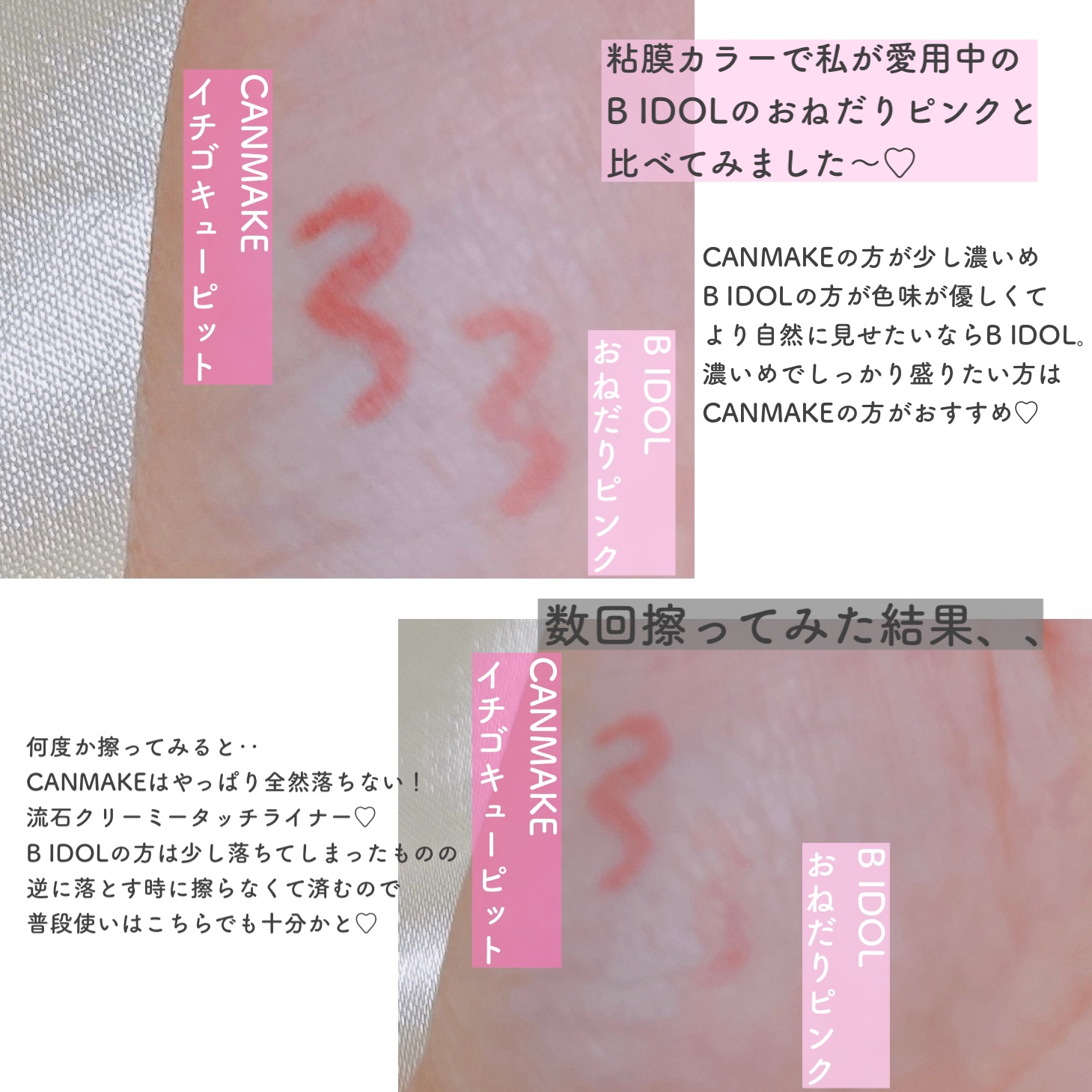 クリーミータッチライナー/キャンメイク/ジェルアイライナーを使ったクチコミ（2枚目）