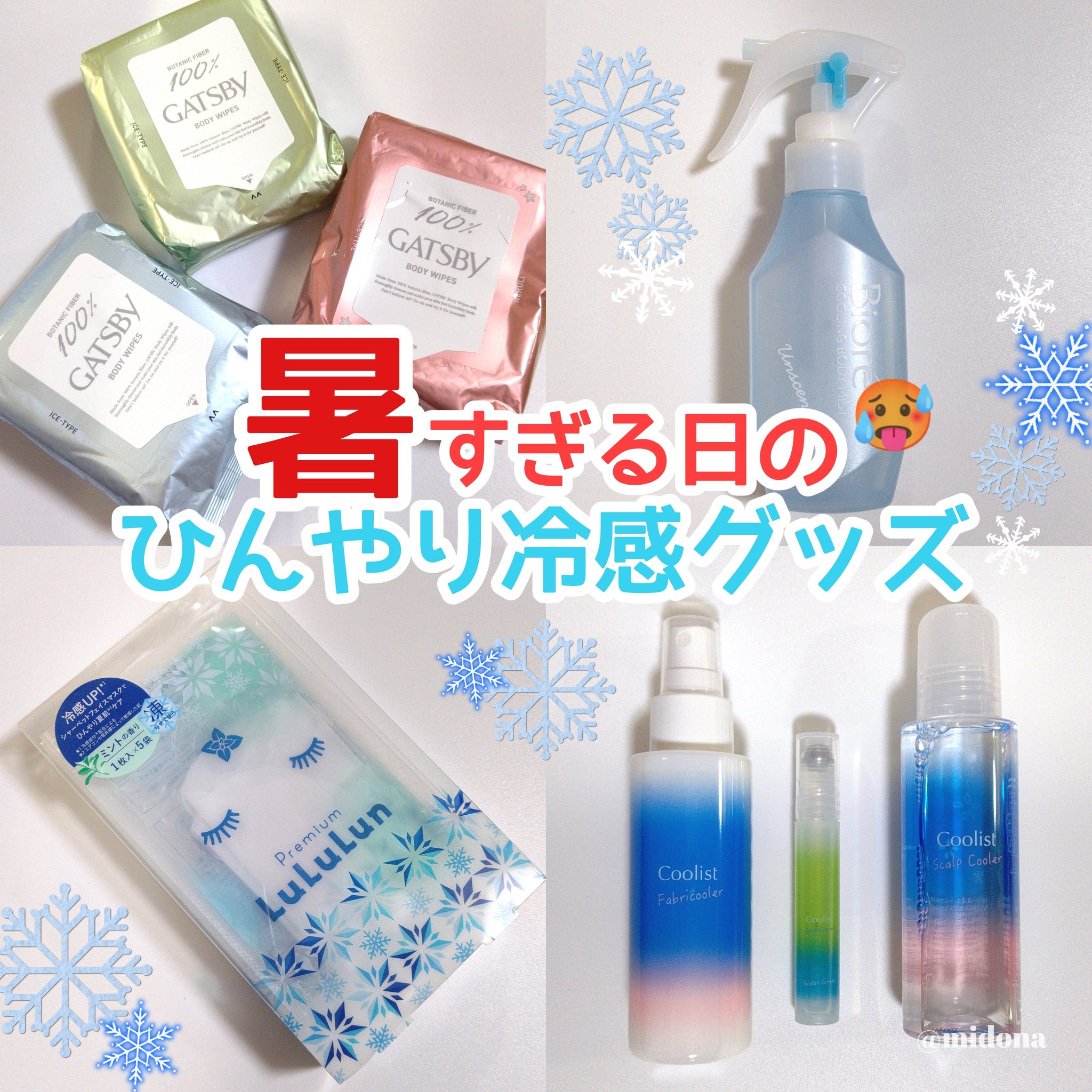 クーリスト スカルプクーラー フローラルミント/Coolist/頭皮ケアを使ったクチコミ（1枚目）