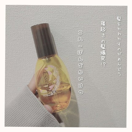 CCオイル/エッセンシャル/ヘアオイルを使ったクチコミ(1枚目)