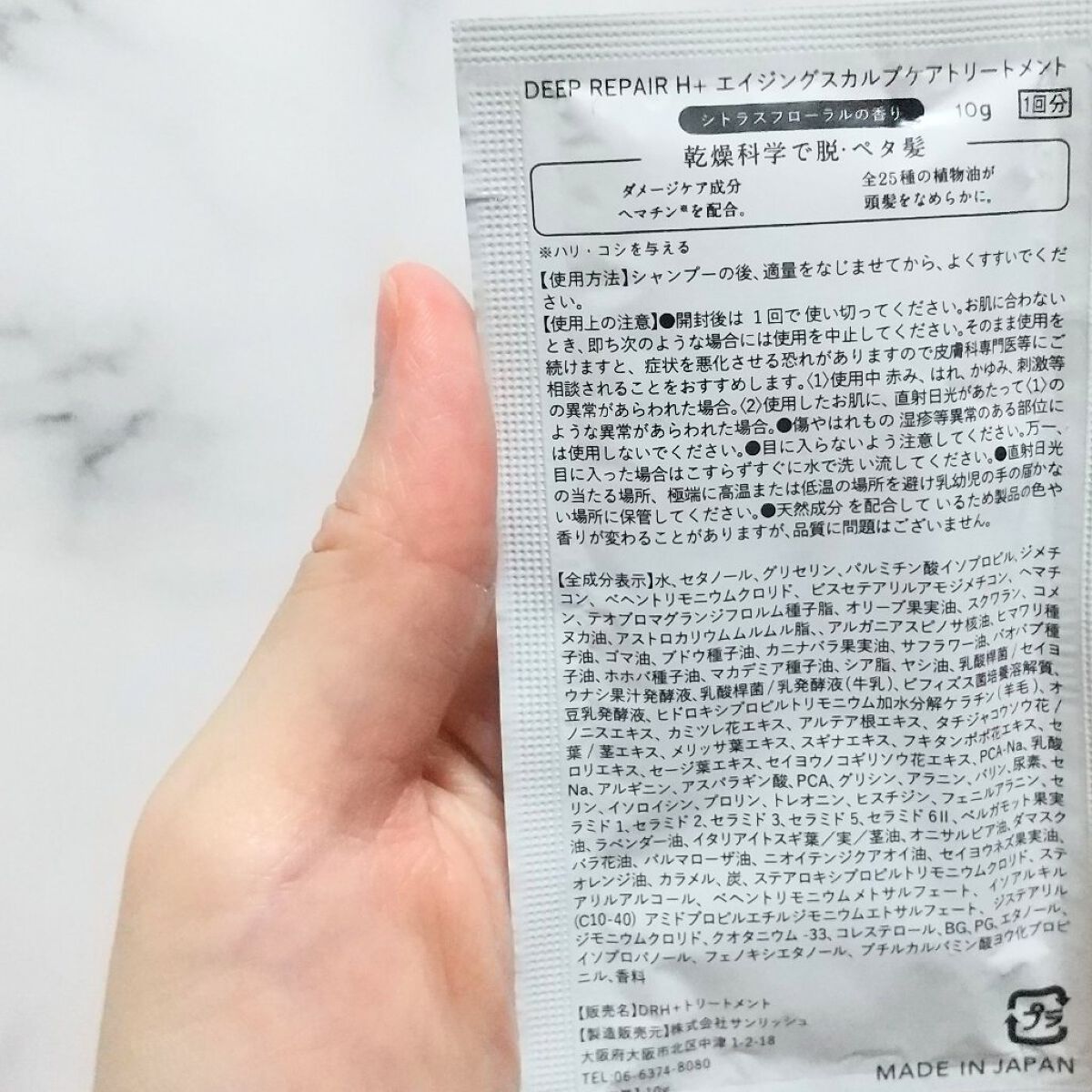 エイジング スカルプケア シャンプー/トリートメント/DRH+/市販シャンプーを使ったクチコミ（3枚目）