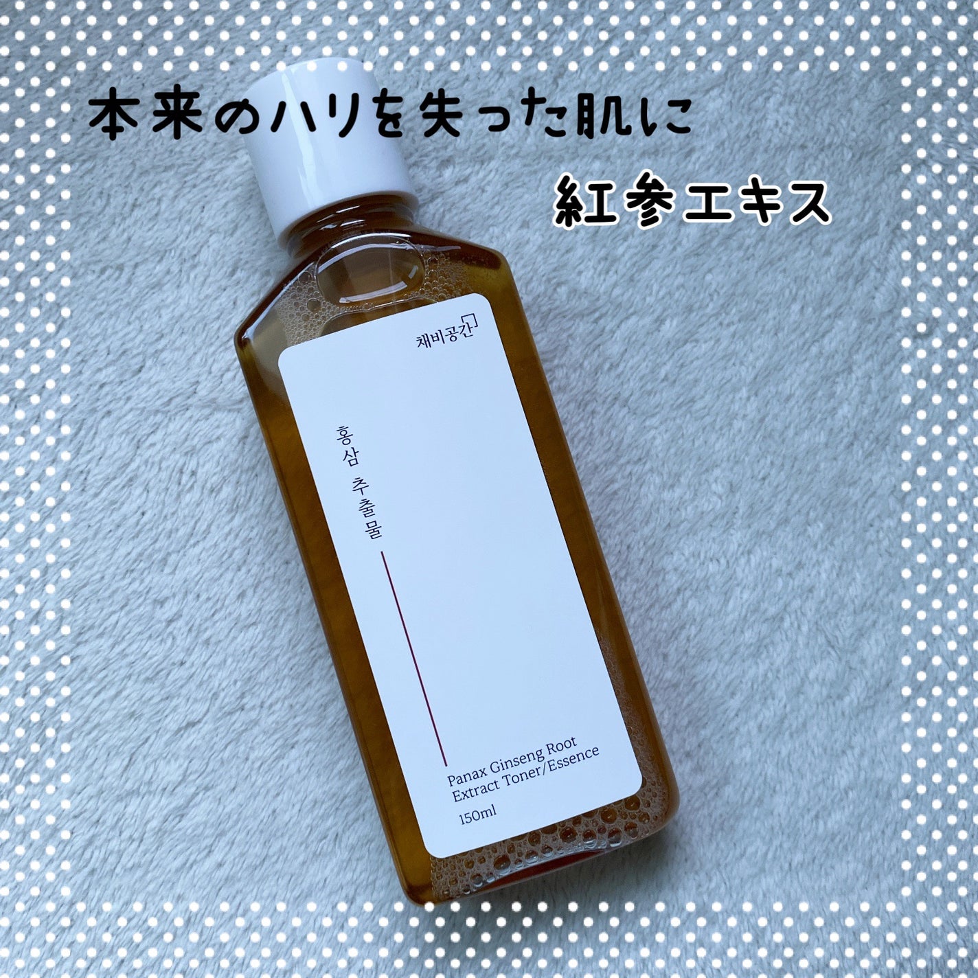 スキンケアトナー/CHAEB GONGGAN/化粧水を使ったクチコミ(4枚目)