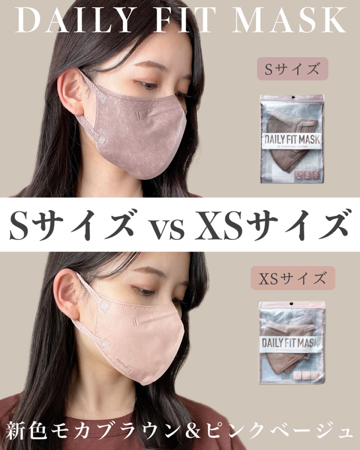 デイリーフィットマスク/アイリスオーヤマ/マスクを使ったクチコミ(1枚目)