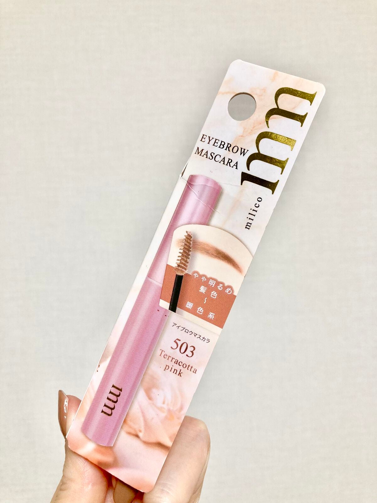 ミリコ アイブロウマスカラ/ビューティーワールド/眉マスカラを使ったクチコミ(2枚目)