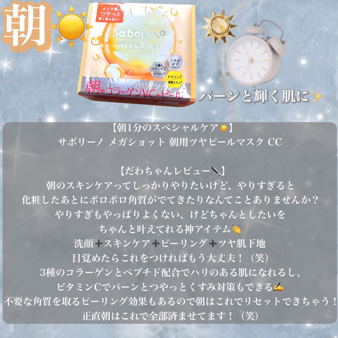 を使ったクチコミ（3枚目）