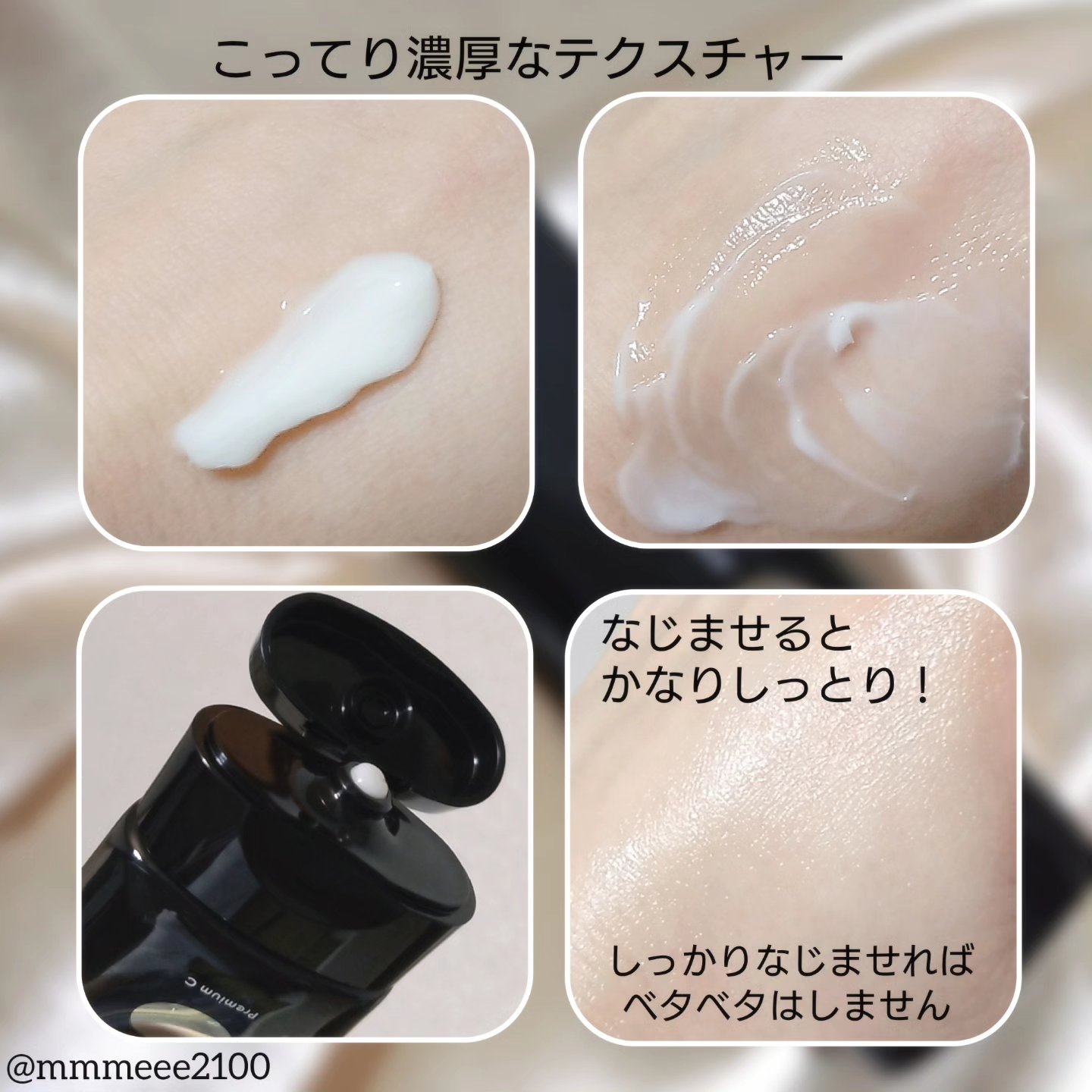 チアフルクリーム プレミアム/VITAON/フェイスクリームを使ったクチコミ（3枚目）