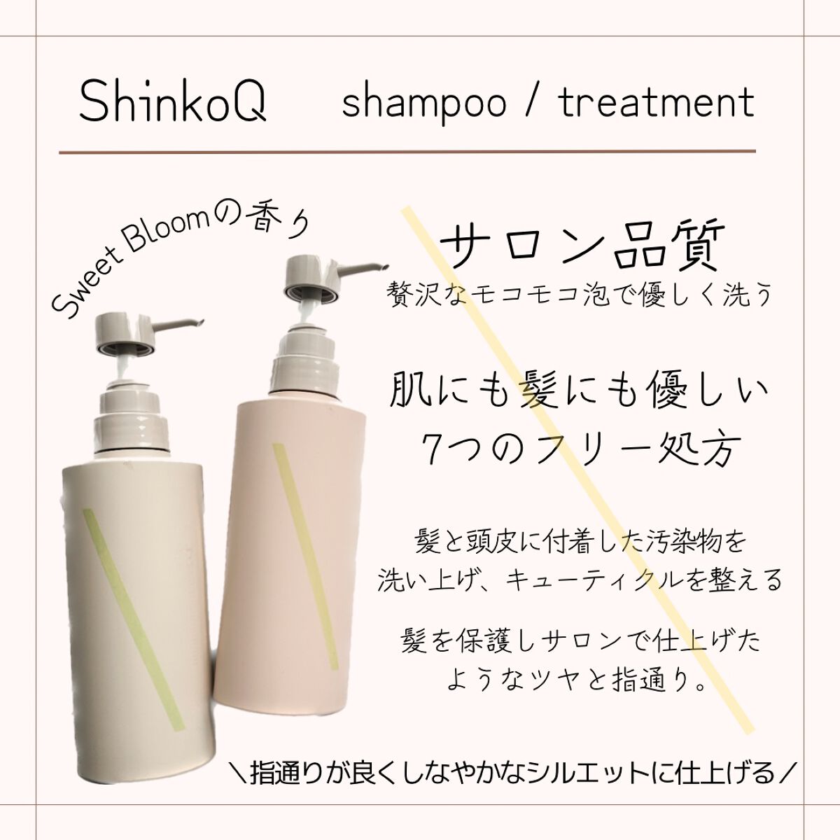 SQ アンチポリューションヘアオイル スイートブルームの香り/ShinkoQ/ヘアオイルを使ったクチコミ（3枚目）