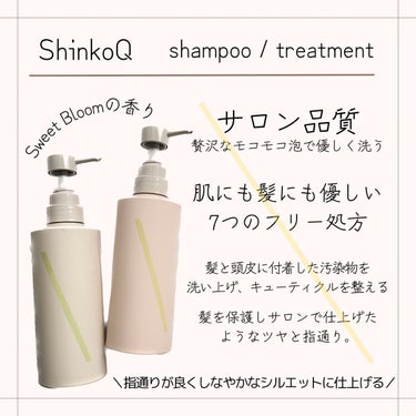 SQ アンチポリューションヘアオイル スイートブルームの香り/ShinkoQ/ヘアオイルを使ったクチコミ（3枚目）