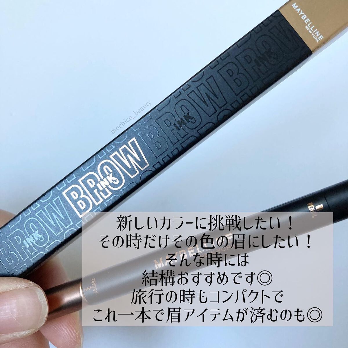 ブロウインク カラーティントデュオ/MAYBELLINE NEW YORK/眉ティントを使ったクチコミ(5枚目)