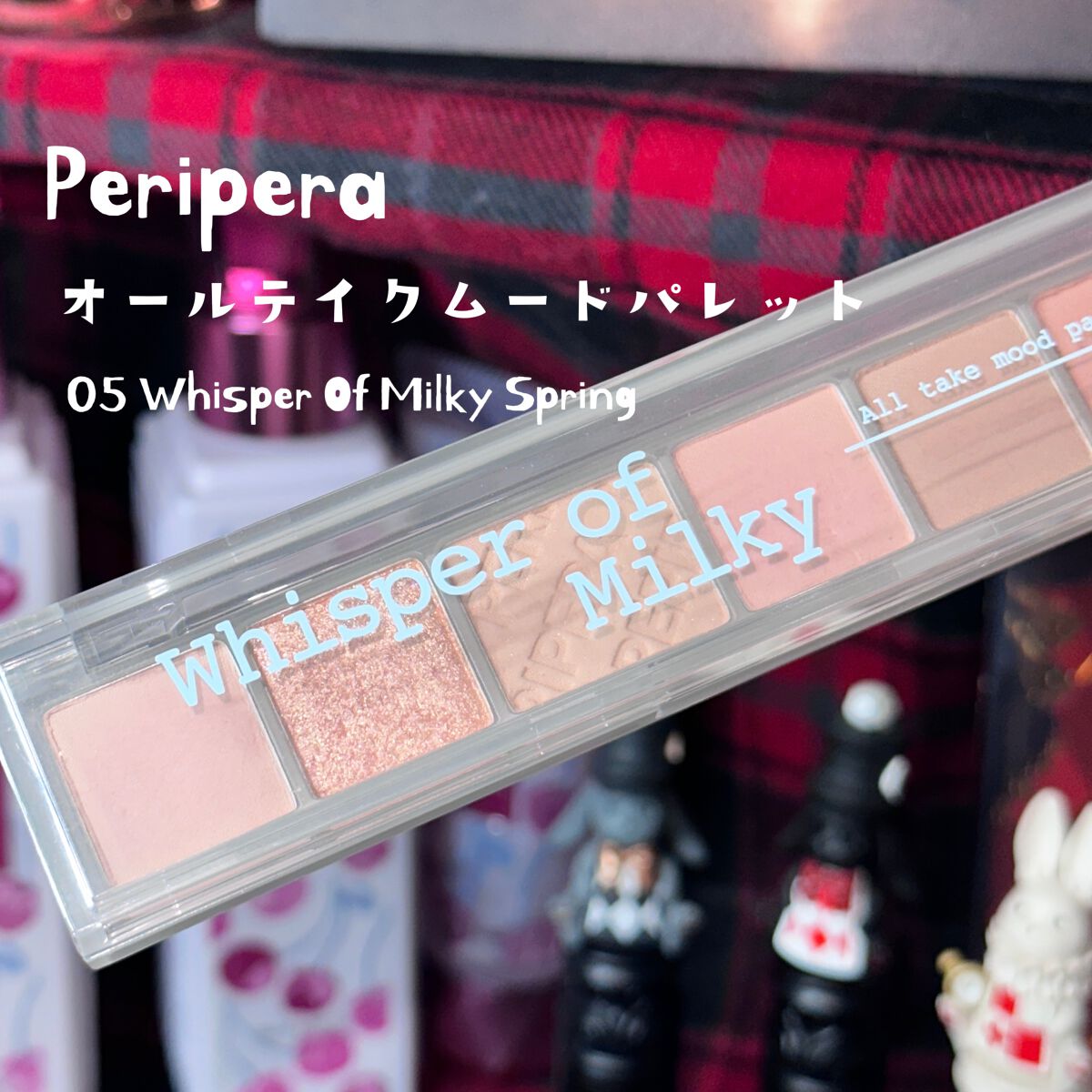 オール テイク ムード パレット(24AD) 【旧】05 WHISPER OF MILKY SPRING/PERIPERA/アイシャドウパレットを使ったクチコミ（2枚目）