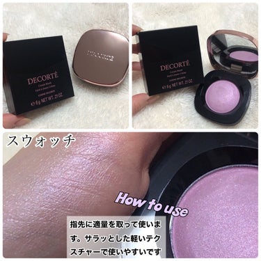 DECORTÉ クリーム ブラッシュのクチコミ「【ブランド名】
COSME DECORTÉ

【製品名】
クリーム ブラッシュ

カラー:PU.....」（2枚目）