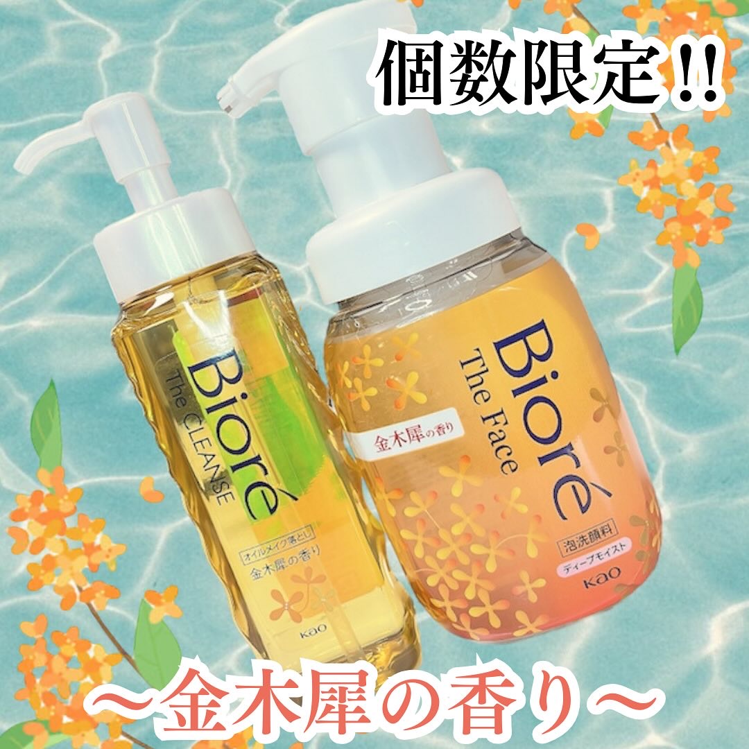 ビオレｕザ ボディ 泡タイプ ボディウォッシュ 金木犀の香り/ビオレu/ボディソープを使ったクチコミ（1枚目）