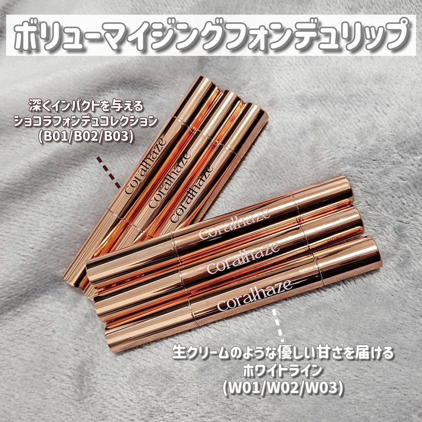 ボリューマイジングフォンデュリップ/Coralhaze/口紅を使ったクチコミ(2枚目)