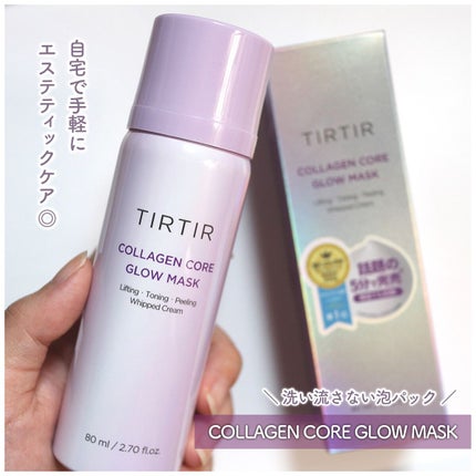 コラーゲンコアグローマスク/TIRTIR(ティルティル)/その他スキンケアを使ったクチコミ(1枚目)