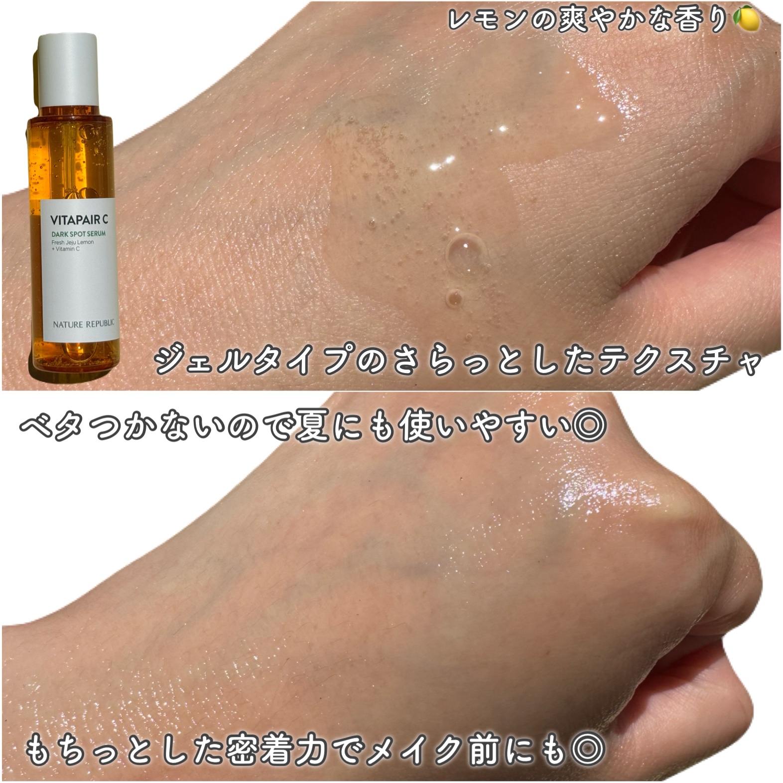 ビタペアC シミケアセラム/ネイチャーリパブリック/美容液を使ったクチコミ（3枚目）
