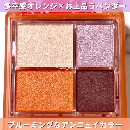 グラデーション アイシャドウ/ちふれ/アイシャドウパレットを使ったクチコミ(4枚目)