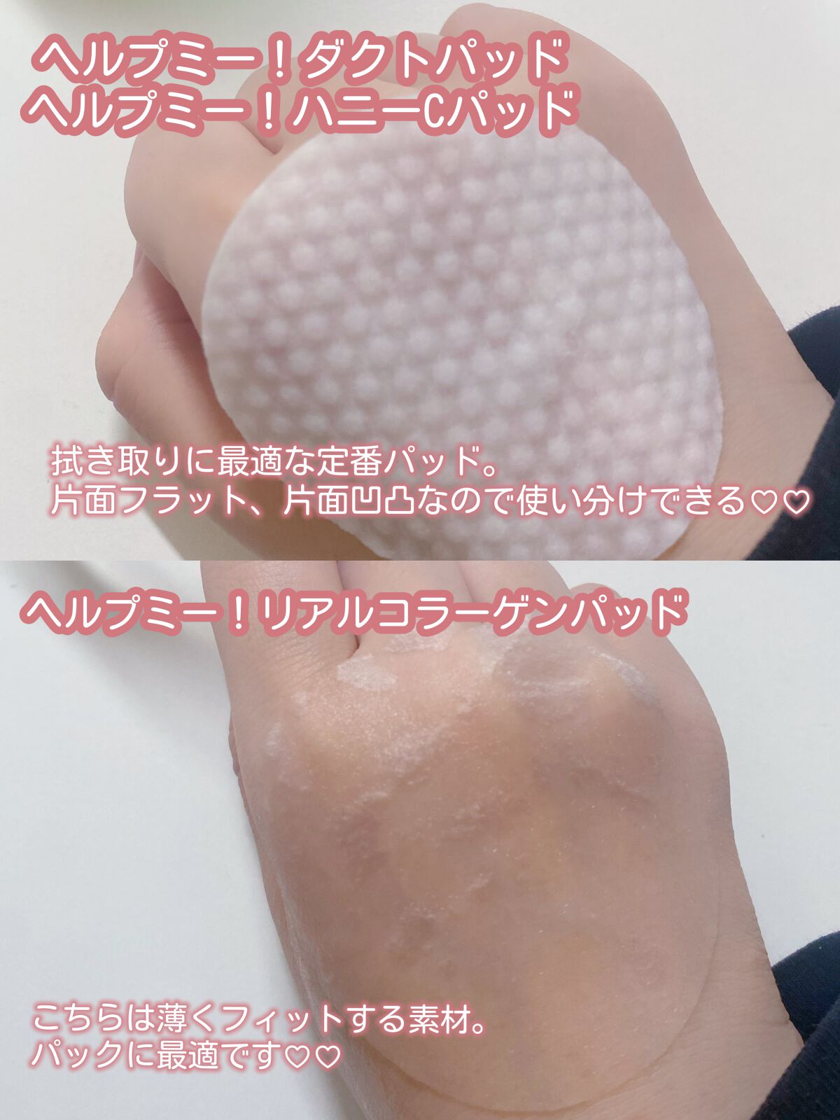 ヘルプミー! ハニーCパッド/One-day's you/トナーパッドを使ったクチコミ（2枚目）
