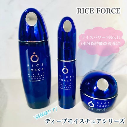 ディープモイスチュアエッセンス/ライスフォース/美容液を使ったクチコミ(1枚目)