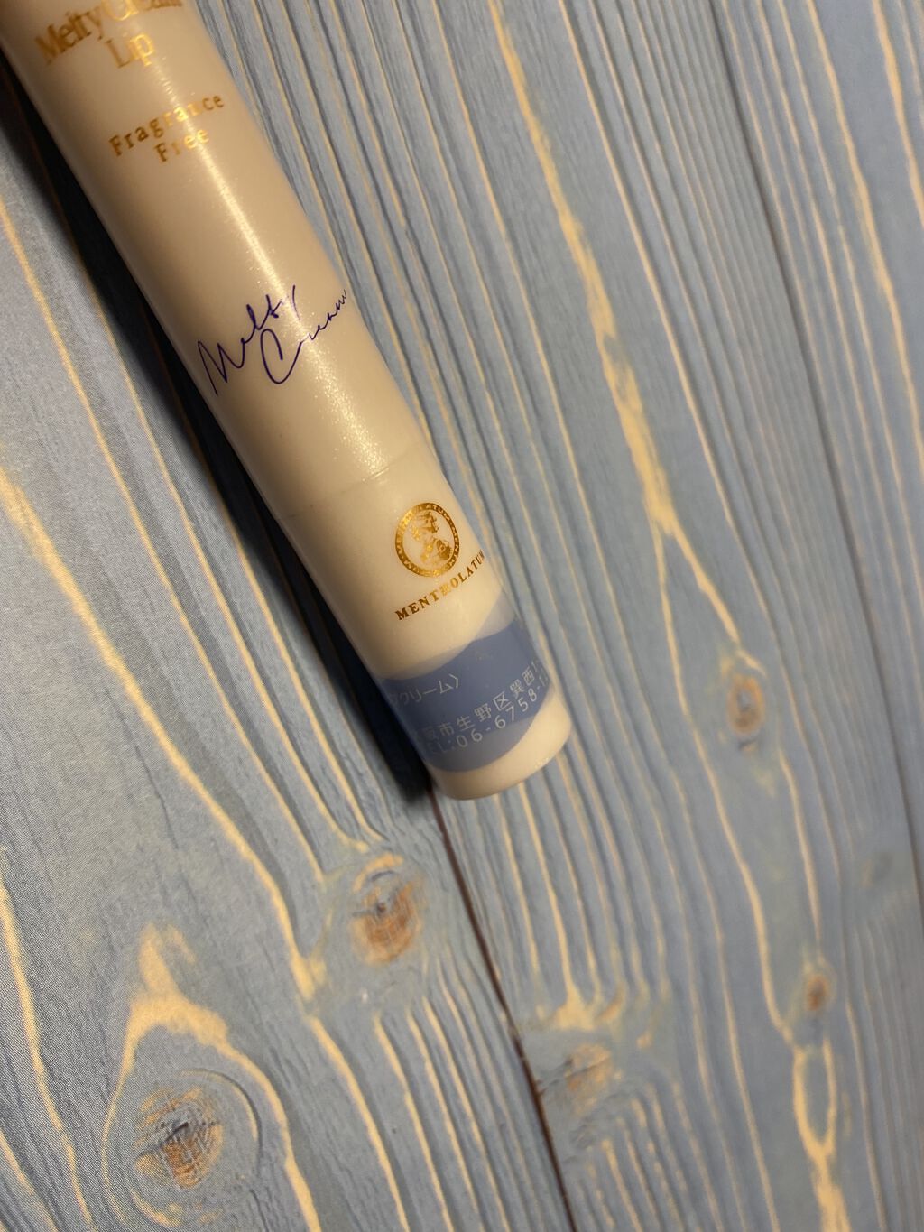 メルティクリームリップ/メンソレータム/リップクリームを使ったクチコミ（1枚目）