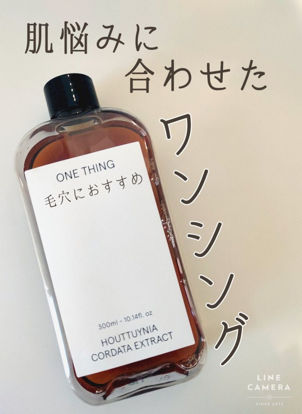 ドクダミ化粧水/ONE THING/化粧水を使ったクチコミ(1枚目)