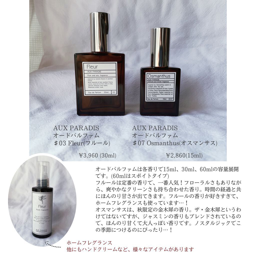 オードトワレ ミニボトル/OSAJI/香水(レディース)を使ったクチコミ（3枚目）