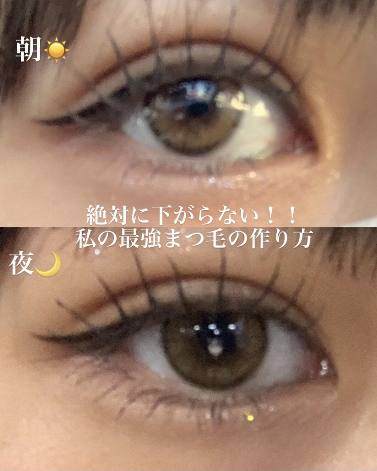 「塗るつけまつげ」ロングタイプ/デジャヴュ/マスカラを使ったクチコミ（1枚目）