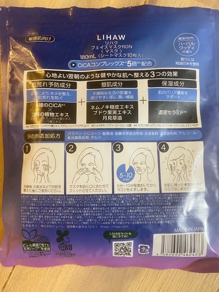 ãã on LIPS ãð¿LIHAWã®ãã§ã€ã¹ãã¹ã¯ç¬¬ïŒåŒŸð¿LIHAWãªããŠãã€ãã±ã¢..ãïŒ4æç®ïŒ