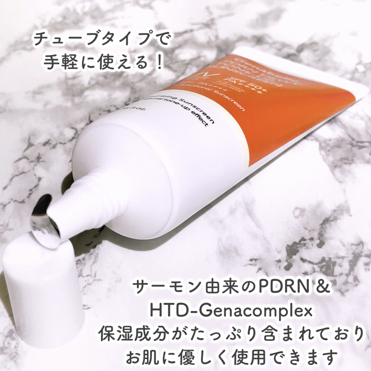PDRNデューイートーンアップサンスクリーン/Genabelle/日焼け止めミルクを使ったクチコミ（3枚目）