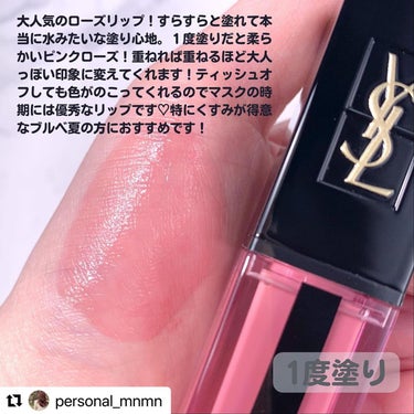 ルージュ ピュールクチュール ヴェルニ ウォーターステイン/YVES SAINT LAURENT BEAUTE/口紅を使ったクチコミ（2枚目）